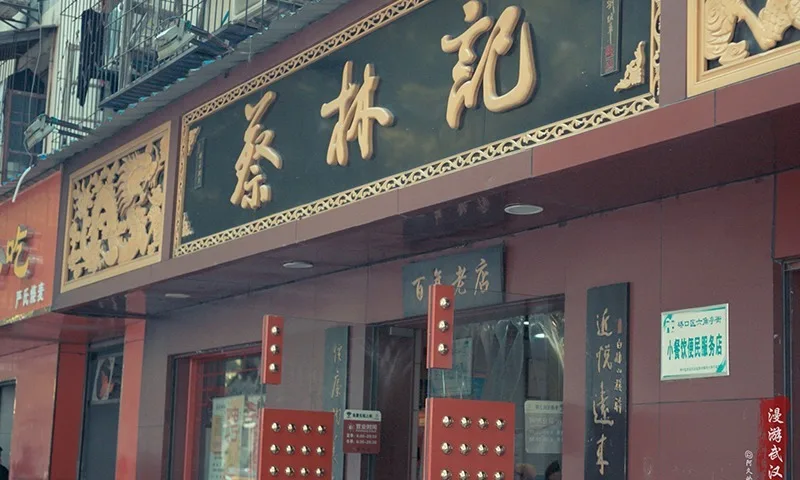 Cai Mingwei and the old Cai Linji noodle shop