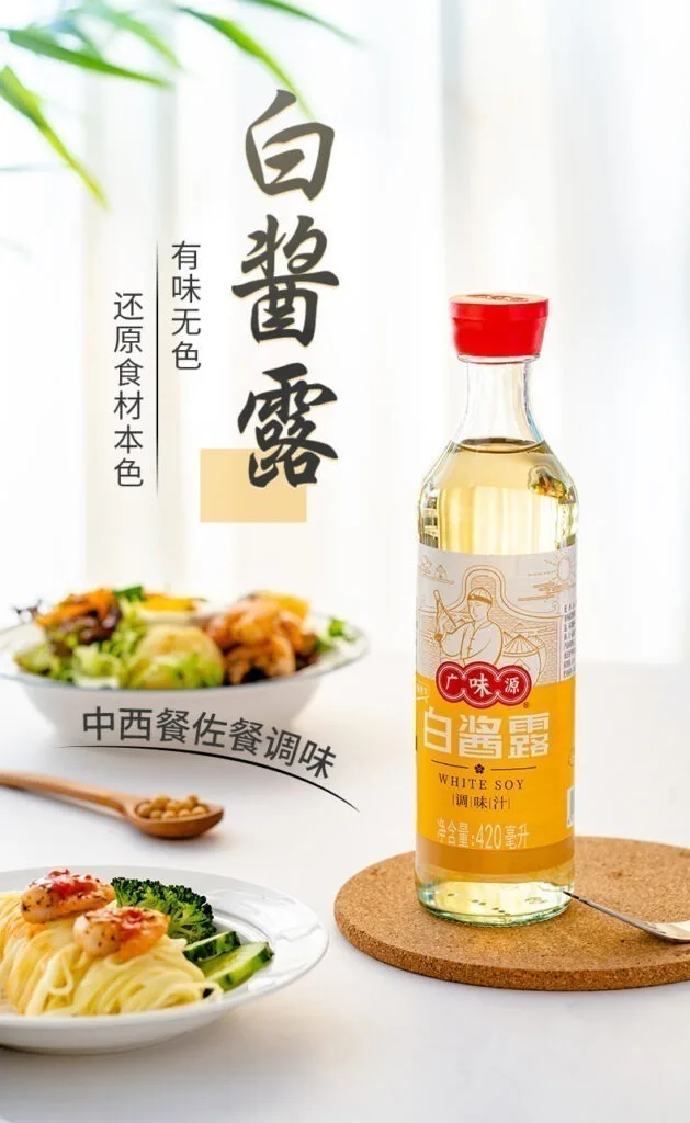Chinese white soy sauce
